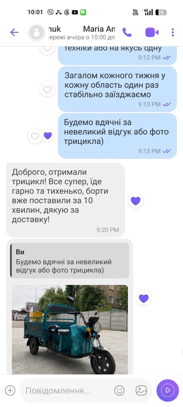 Відгук покупця TBC Planto 1